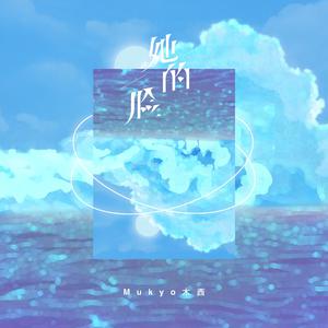 刘太阳裸奶无内衣内裤
