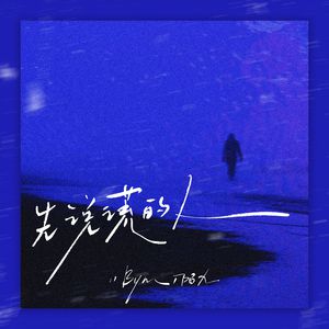 刘太阳裸奶无内衣内裤
